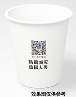 16240723 9盎司：13850537827黄杰 一次性定制纸杯、一次性广告纸杯设计图