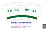 12240806  9盎司加厚1千个：tb124052611 一次性定制纸杯、一次性广告纸杯设计图
