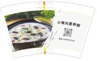 11240715 9盎司1千：tangjingonly6 一次性定制纸杯、一次性广告纸杯设计图
