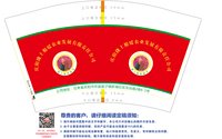 3140716粮媛农业发展有限责任公司12盎司1000个： 一次性定制纸杯、一次性广告纸杯设计图