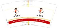 12240718 9盎司加厚1千（20个装超市袋发55个，发一个290克样品）：聆听回忆1022 一次性定制纸杯、一次性广告纸杯设计图