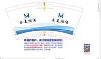 12240721 9盎司：a13525244446 一次性定制纸杯、一次性广告纸杯设计图