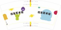 12240724  7盎司1千个：牧羊人0211 一次性定制纸杯、一次性广告纸杯设计图