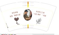 11240723 14盎司1千个：印象西湖邓先生 一次性定制纸杯、一次性广告纸杯设计图