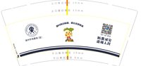16240723 9盎司：13850537827黄杰 一次性定制纸杯、一次性广告纸杯设计图