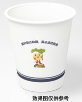 16240723 9盎司：13850537827黄杰 一次性定制纸杯、一次性广告纸杯设计图