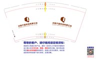 12240719沈阳仟壹科技有限公司 9盎司2千个专版350g：1026451876qq 一次性定制纸杯、一次性广告纸杯设计图