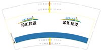 ：ly422522373 一次性定制纸杯、一次性广告纸杯设计图
