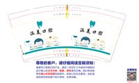 12240814涵美口腔 9盎司1000个：mimi爱上苹果 一次性定制纸杯、一次性广告纸杯设计图
