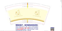 12240811柒沐 9盎司1000个：王巧言wqy 一次性定制纸杯、一次性广告纸杯设计图