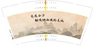 16240817 9盎司1千：茉莉hj1（5个版各1k） 一次性定制纸杯、一次性广告纸杯设计图