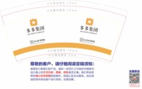 122408139盎司1千：好吃大侠 一次性定制纸杯、一次性广告纸杯设计图
