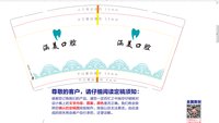 12240814涵美口腔 9盎司1000个：mimi爱上苹果 一次性定制纸杯、一次性广告纸杯设计图