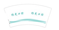 12240906 7盎司5000个：sunaiying581214 一次性定制纸杯、一次性广告纸杯设计图