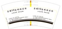 12240816 7盎司1万；林甲樟 一次性定制纸杯、一次性广告纸杯设计图