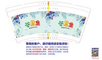 （印500个休白杯）12240816 9盎司1千个：半片大云彩 一次性定制纸杯、一次性广告纸杯设计图
