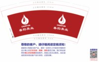 https://tcs.teambition.net/thumbnail/313949f84766f461094d601656c4b05e12f0/w/200/h/200纸杯定做 设计图附件