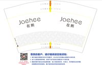 13240906 12盎司1000个：宝贝娴6 一次性定制纸杯、一次性广告纸杯设计图