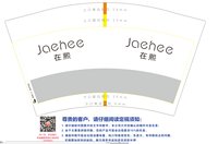 13240906 12盎司1000个：宝贝娴6 一次性定制纸杯、一次性广告纸杯设计图