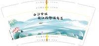 16240817 9盎司1千：茉莉hj1（5个版各1k） 一次性定制纸杯、一次性广告纸杯设计图