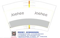 13240906 12盎司1000个：宝贝娴6 一次性定制纸杯、一次性广告纸杯设计图
