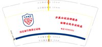 ：13463993396闫 一次性定制纸杯、一次性广告纸杯设计图