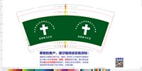 https://tcs.teambition.net/thumbnail/31397fb64c15613f0edacbf64b795f2fc898/w/200/h/200纸杯定做 设计图附件