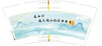 16240817 9盎司1千：茉莉hj1（5个版各1k） 一次性定制纸杯、一次性广告纸杯设计图