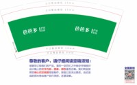 https://tcs.teambition.net/thumbnail/3139896b8cee0cb7a58f09303db7d9dfb770/w/200/h/200纸杯定做 设计图附件