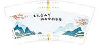 16240817 9盎司1千：茉莉hj1（5个版各1k） 一次性定制纸杯、一次性广告纸杯设计图