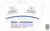 3140813珍岛集团贵州运营9盎司350g专版1000个：240813-046797985384005 一次性定制纸杯、一次性广告纸杯设计图