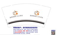 12240827高铂名品汇太古名店9盎司1千：无可替代的兔子 一次性定制纸杯、一次性广告纸杯设计图