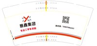 12250814 易鑫9盎司1千个：zsl10240899 一次性定制纸杯、一次性广告纸杯设计图