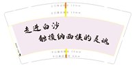 16240817 9盎司1千：茉莉hj1（5个版各1k） 一次性定制纸杯、一次性广告纸杯设计图