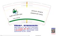 12240817 9盎司：tb049615863 一次性定制纸杯、一次性广告纸杯设计图