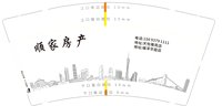 12240903 9盎司：水晶红红9222 一次性定制纸杯、一次性广告纸杯设计图
