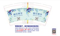 （印500个休白杯）12240903柚见美学9盎司1千个：艳wang88 一次性定制纸杯、一次性广告纸杯设计图
