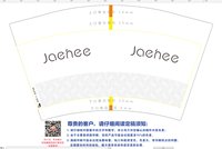 13240906 12盎司1000个：宝贝娴6 一次性定制纸杯、一次性广告纸杯设计图