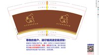 12240811柒沐 9盎司1000个：王巧言wqy 一次性定制纸杯、一次性广告纸杯设计图