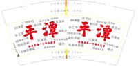 12250823平潭9盎司1千个：dalong311（支付宝100） 一次性定制纸杯、一次性广告纸杯设计图