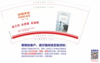 12240815有改 中国平安9盎司1千：wlh9668 一次性定制纸杯、一次性广告纸杯设计图