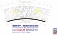 122408269盎司1千：linlin1922758153 一次性定制纸杯、一次性广告纸杯设计图