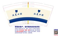 12240814涵美口腔 9盎司1000个：mimi爱上苹果 一次性定制纸杯、一次性广告纸杯设计图