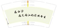 16240817 9盎司1千：茉莉hj1（5个版各1k） 一次性定制纸杯、一次性广告纸杯设计图