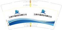 12240911 9盎司加厚2000个：xumincoola 一次性定制纸杯、一次性广告纸杯设计图