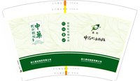 12241009 12盎司1千：柿柿如意好运莲莲 一次性定制纸杯、一次性广告纸杯设计图