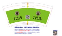 122410079盎司加厚1千：养生堂辛 一次性定制纸杯、一次性广告纸杯设计图