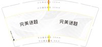 https://tcs.teambition.net/thumbnail/313a18982d943e37b4e7e76e63cd6797971b/w/200/h/200纸杯定做 设计图附件