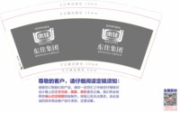 0 一次性定制纸杯、一次性广告纸杯设计图
