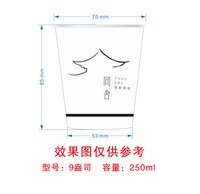 金箔12240920 9盎司1千专版：tb784686283 一次性定制纸杯、一次性广告纸杯设计图